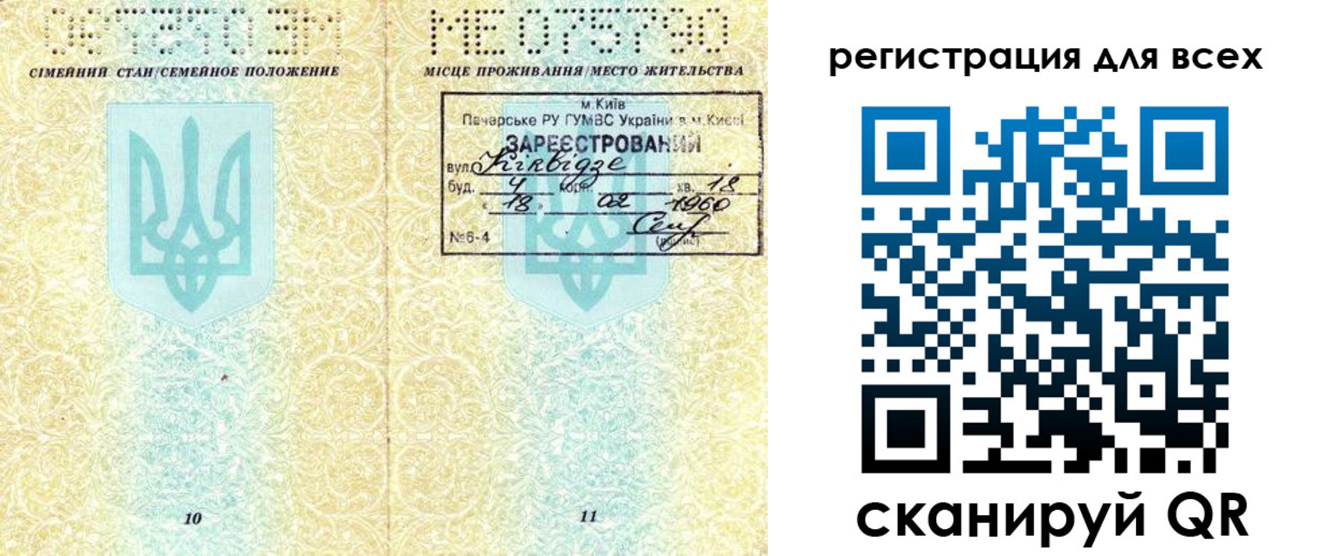 временная регистрация в квартире в Чаплыгине