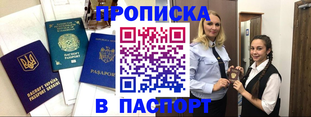 миграционный учет в Чаплыгине