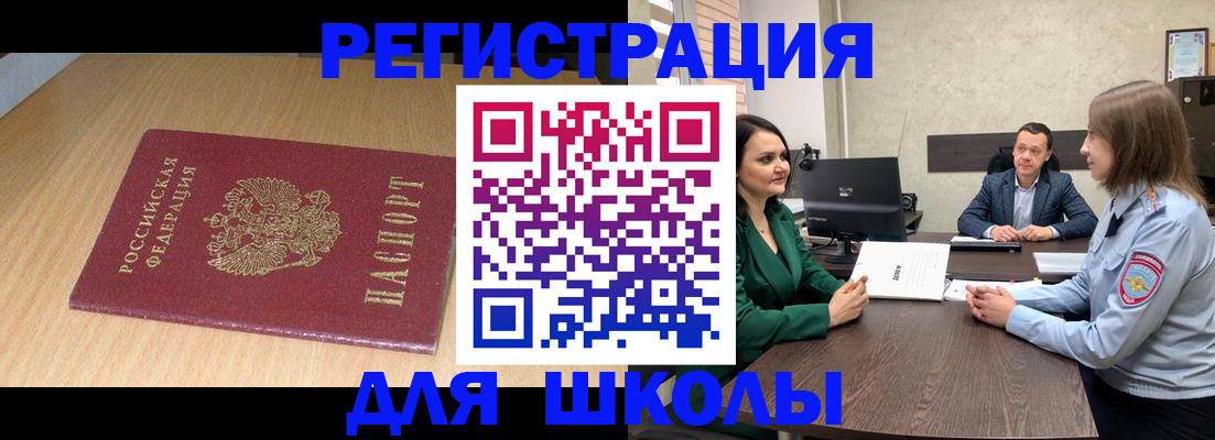миграционный учет в Чаплыгине