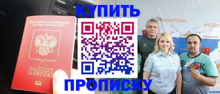 временная регистрация законно в Чаплыгине