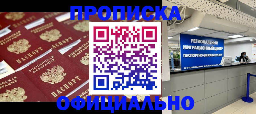 прописка для военкомата в Чаплыгине