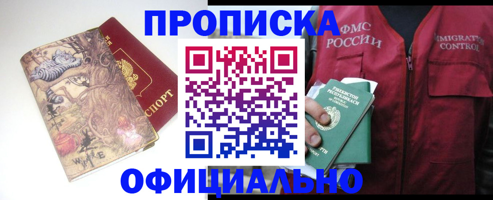 временная регистрация купить в Чаплыгине