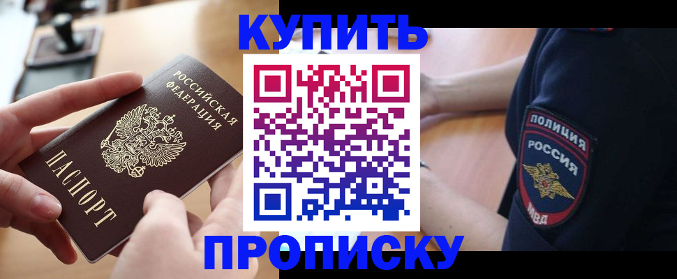 прописка для кредита в Чаплыгине