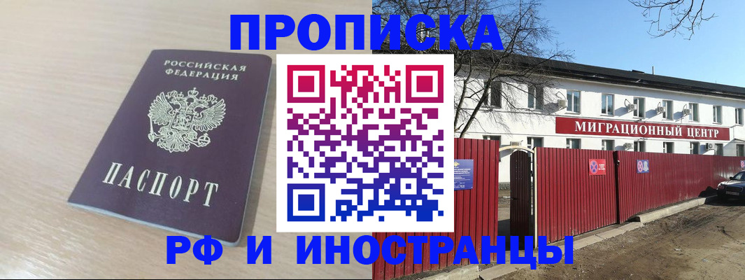 временная регистрация гарантия в Чаплыгине