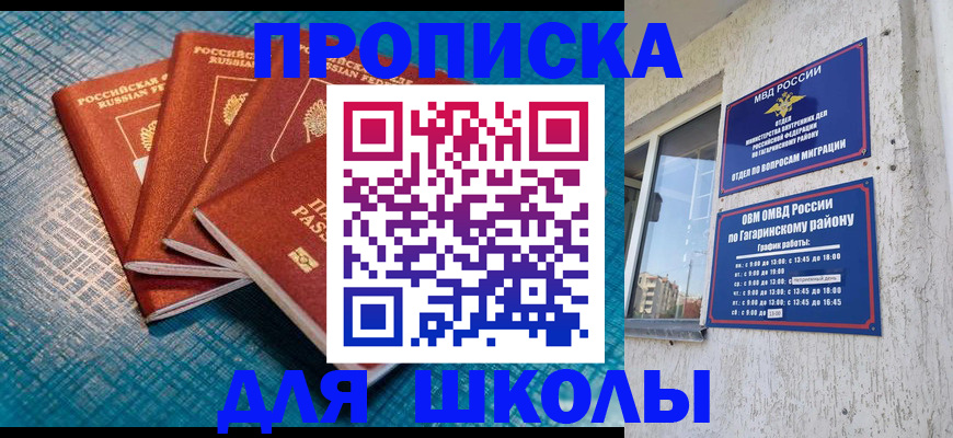 купить прописку в Чаплыгине