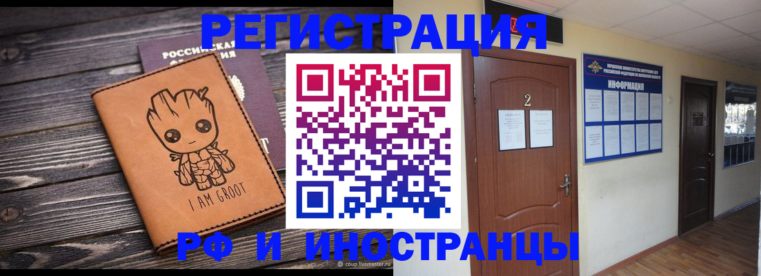 прописка штамп в Чаплыгине